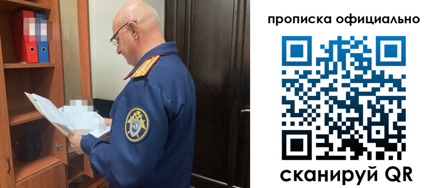 прописка паспорт в Клине