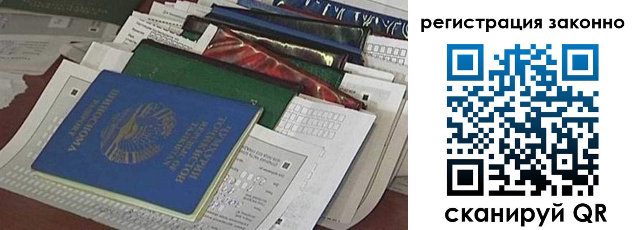 временная регистрация собственник в Клине