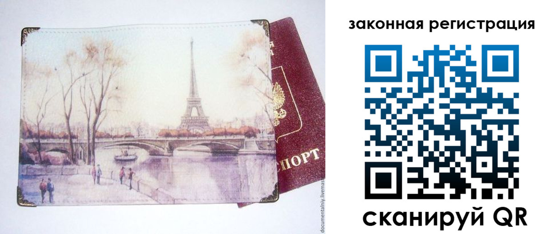 временная регистрация для всех в Клине