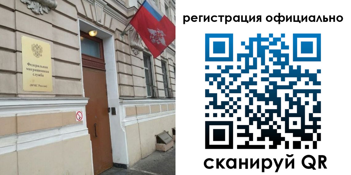 временная регистрация в квартире в Клине
