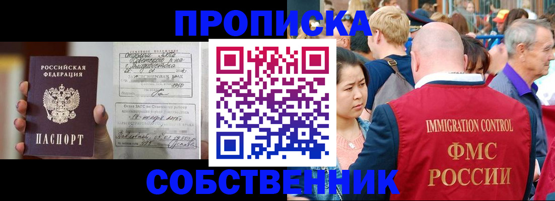 временная регистрация гарантия в Клине