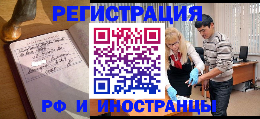 регистрация в Клине