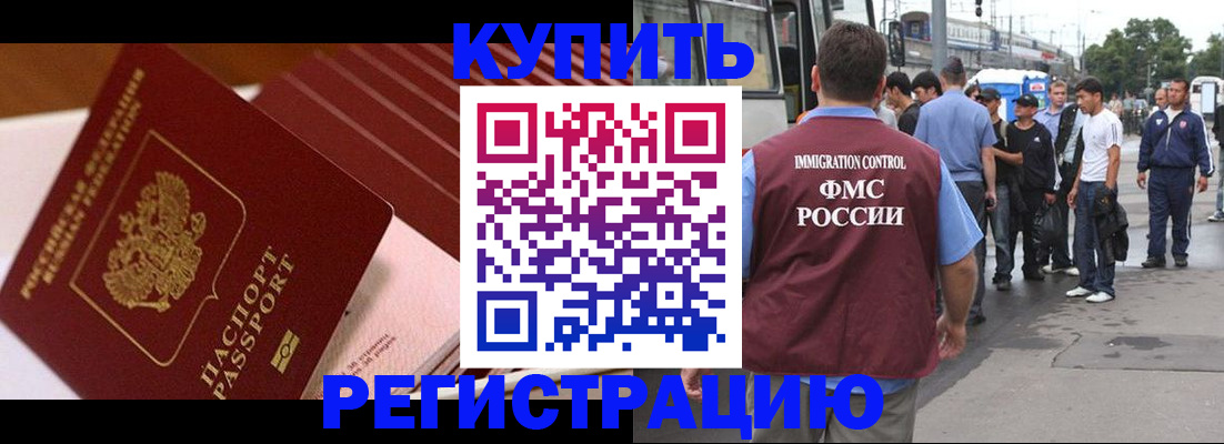 временная прописка в Клине