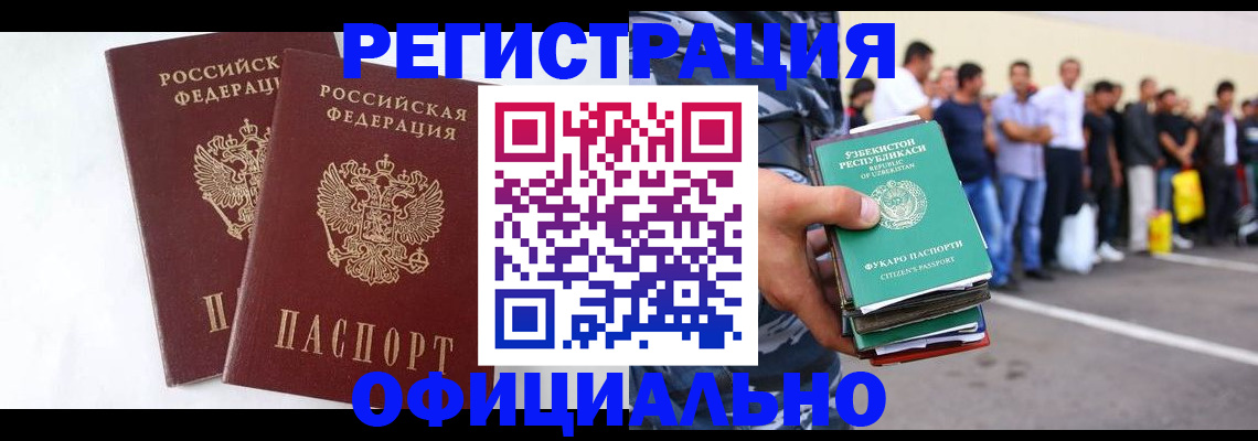 регистрация для школы в Клине