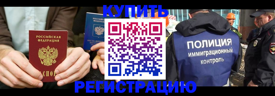 временная регистрация надежно в Клине