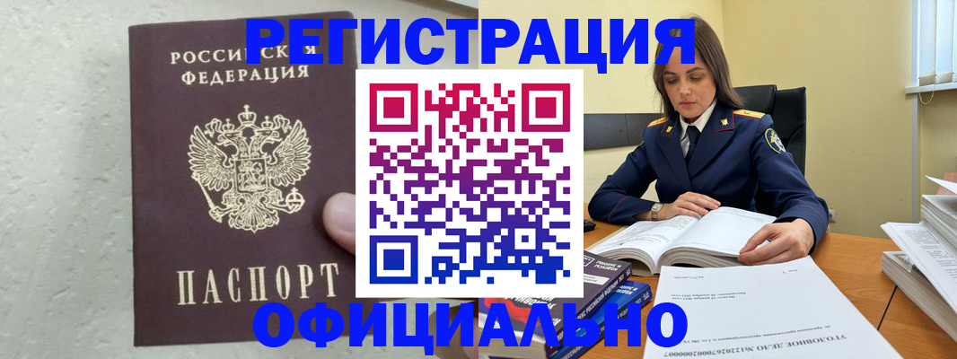 прописка от собственника в Клине