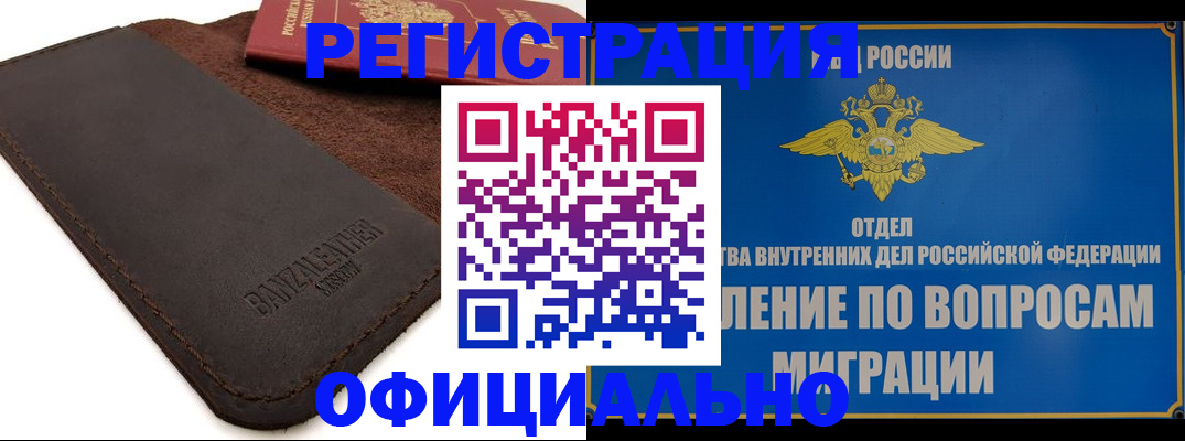 прописка гарантия в Клине