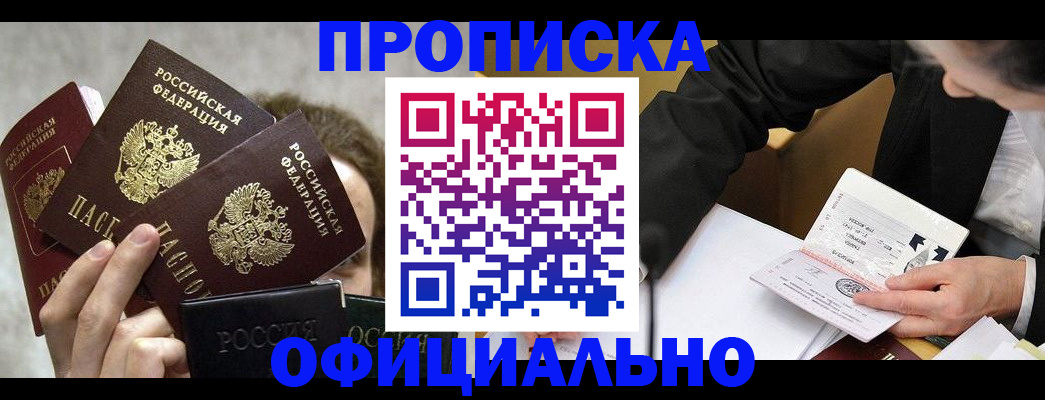 временная регистрация поиск в Клине