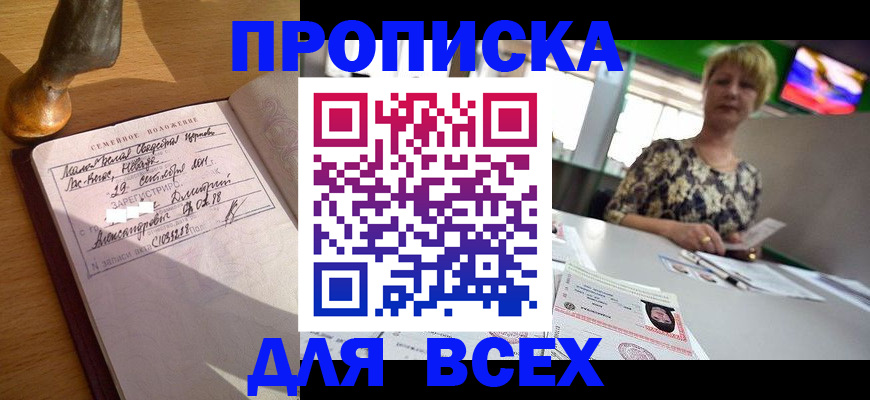 временная регистрация госуслуги в Клине