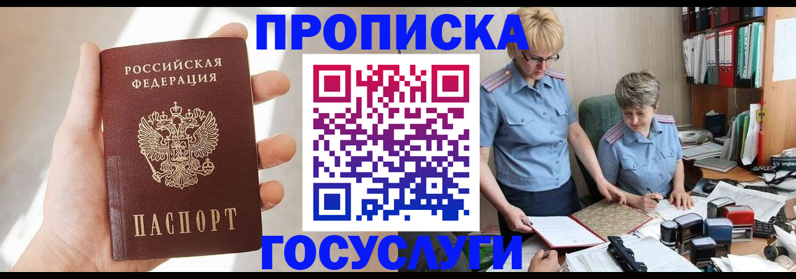 где прописаться в Клине