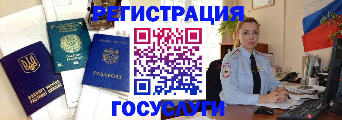 прописка иностранных граждан в Клине