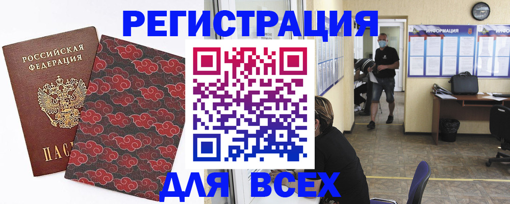 временная регистрация надежно в Клине