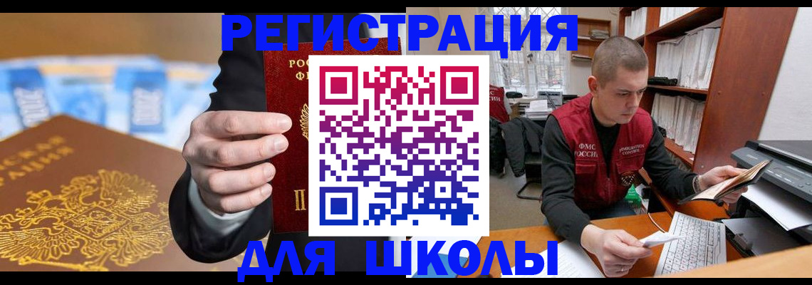 прописка в квартире в Клине